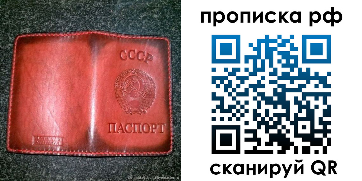прописка паспорт в Златоусте