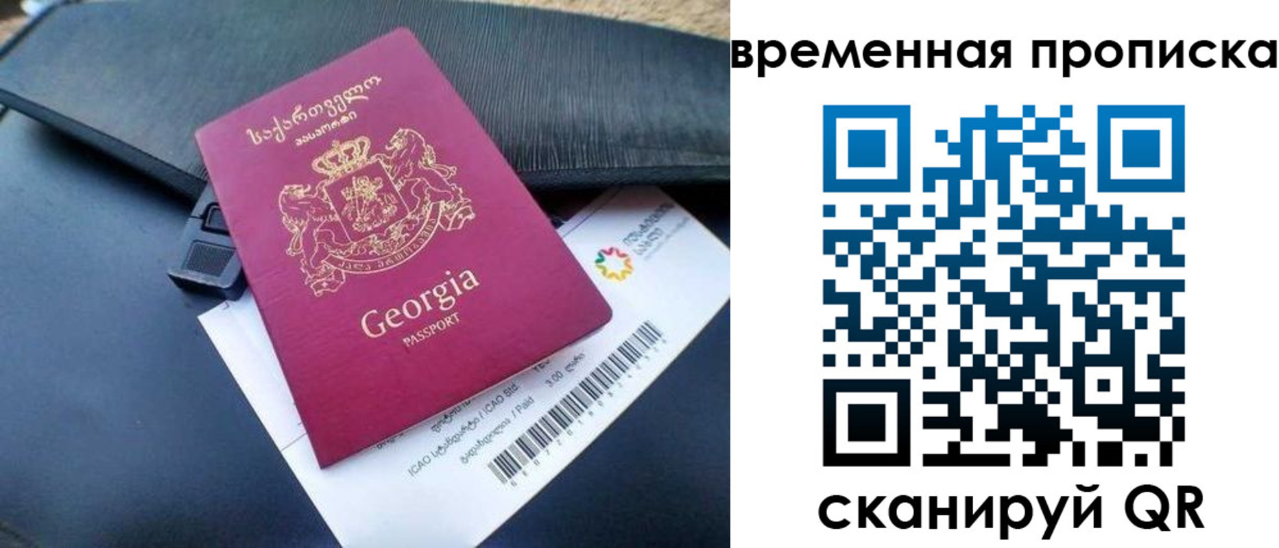 прописка для школы в Златоусте