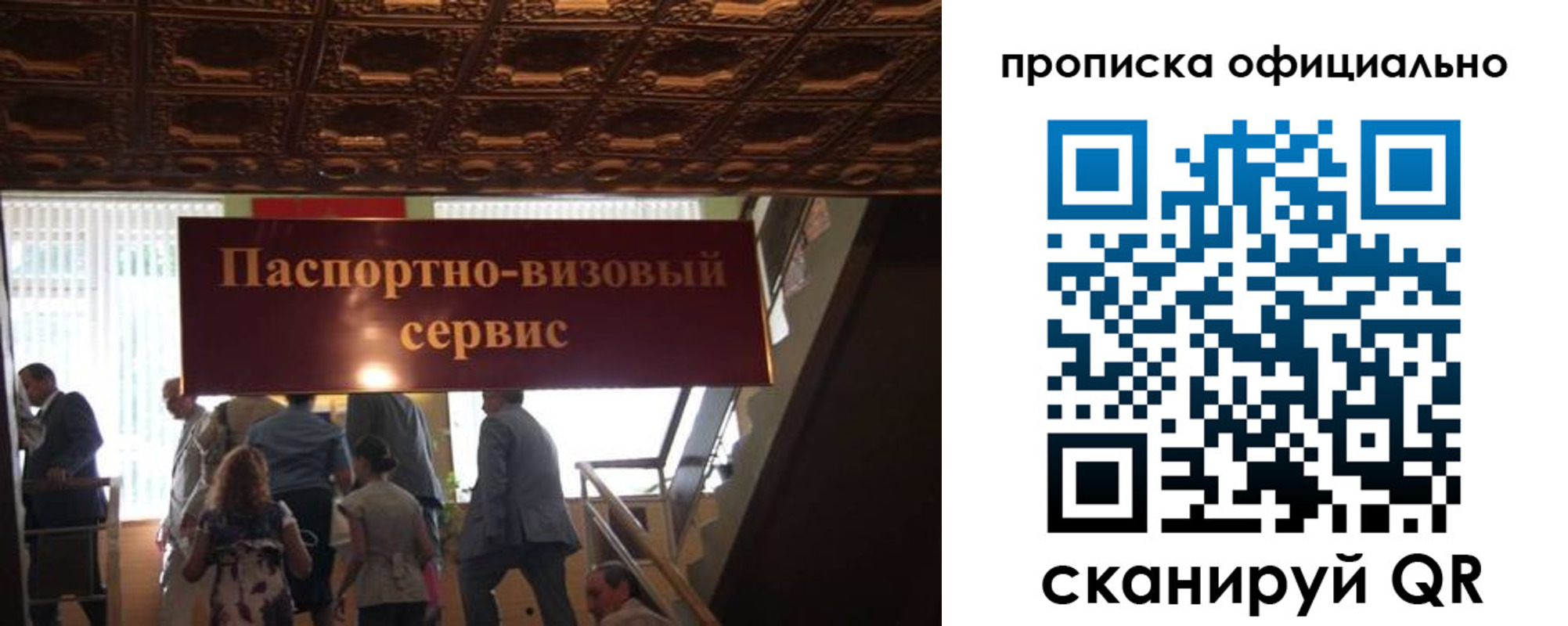 прописка штамп в Златоусте
