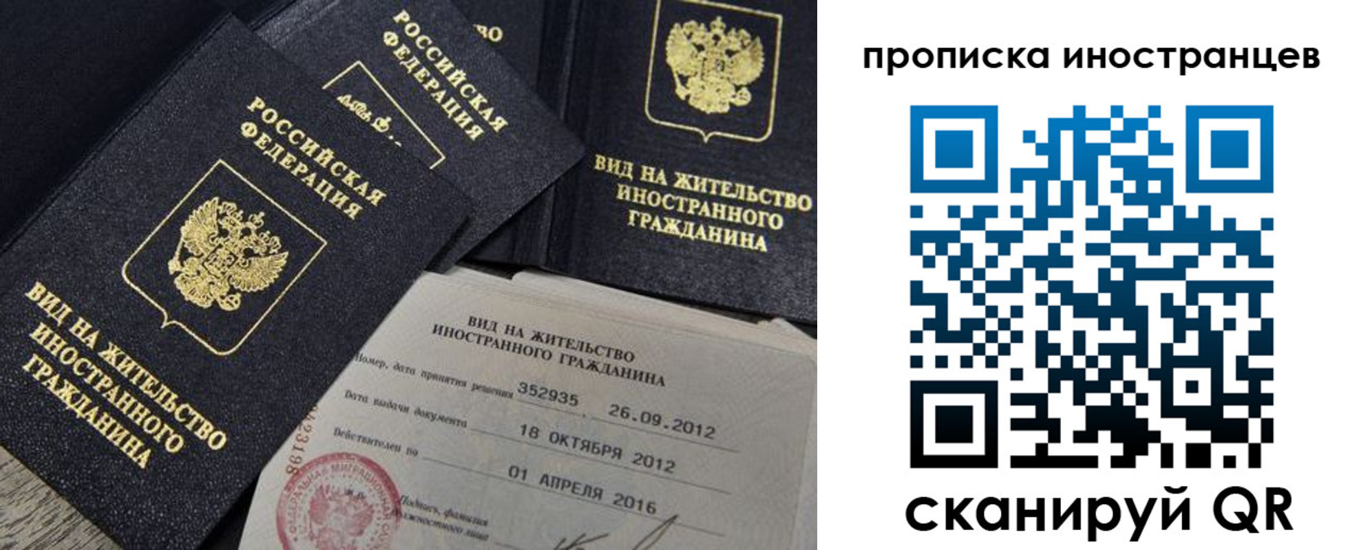 прописка паспорт в Златоусте