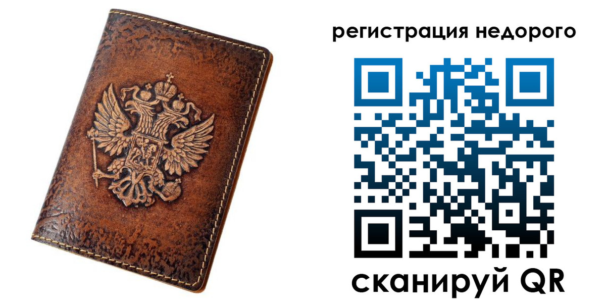 регистрация для дет. сада в Златоусте