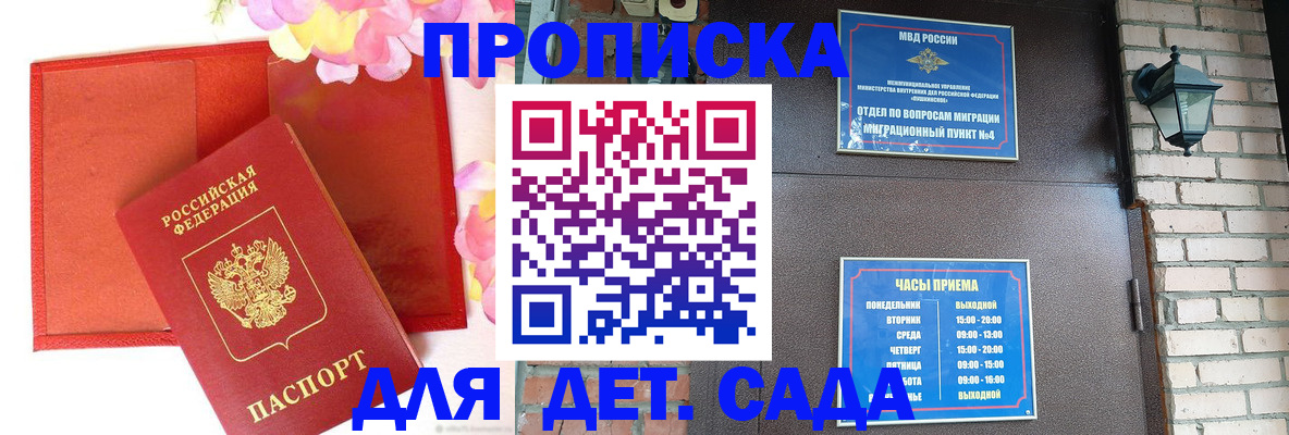 пропишу в квартире в Златоусте