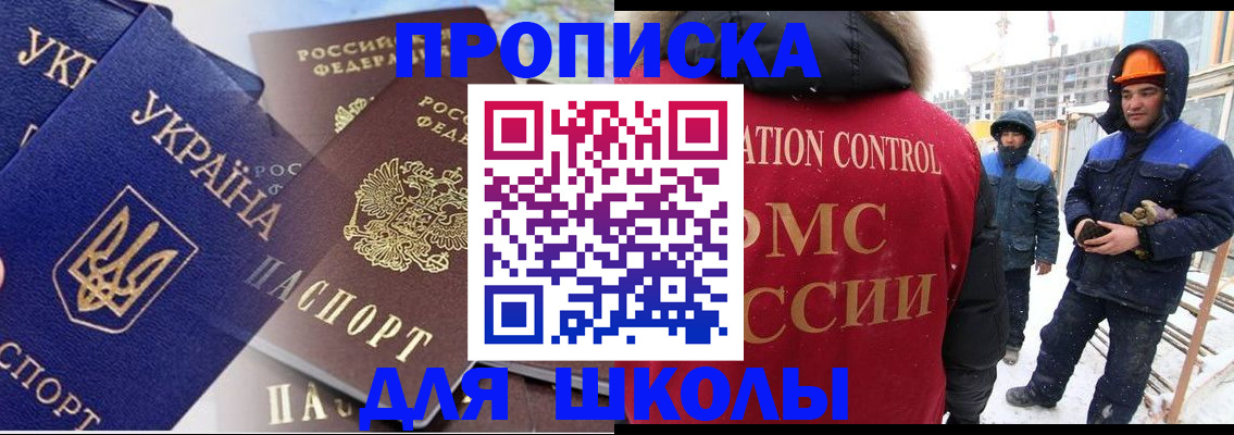 временная регистрация поиск в Златоусте