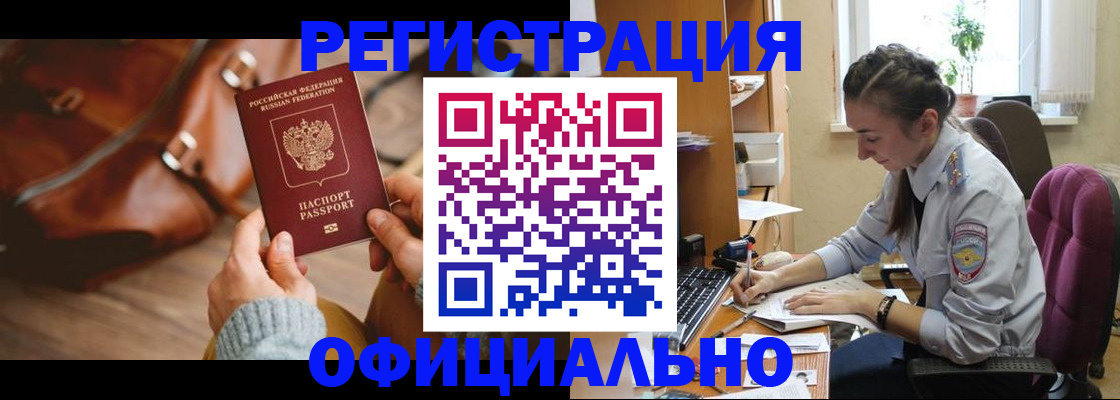 регистрация для школы в Златоусте