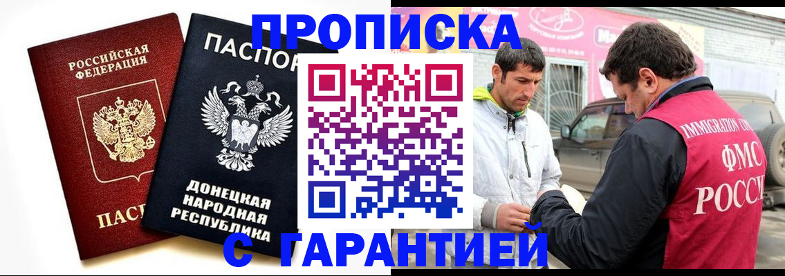 прописка ребенка в Златоусте