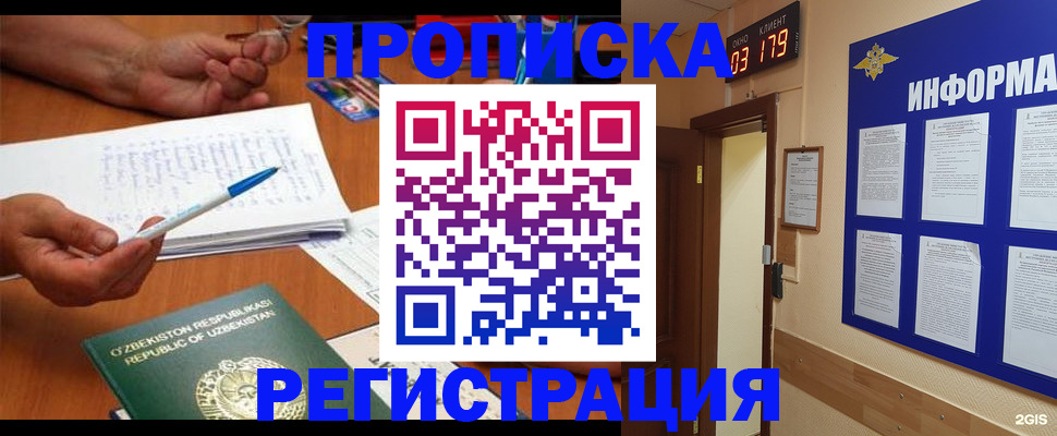 временная регистрация адрес в Златоусте
