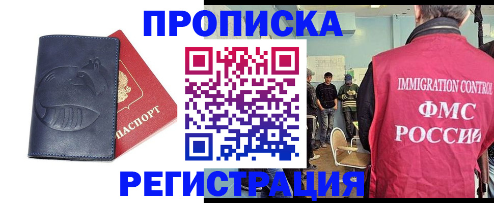 регистрация в Златоусте