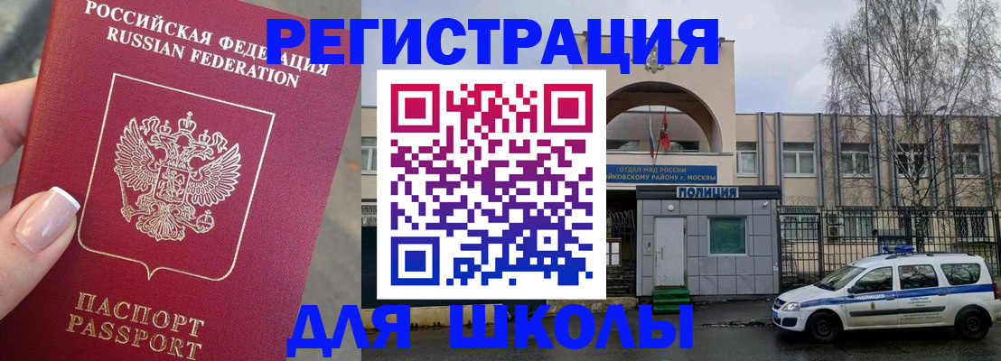 временная регистрация купить в Златоусте