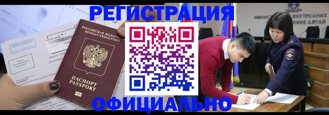 временная регистрация купить в Златоусте